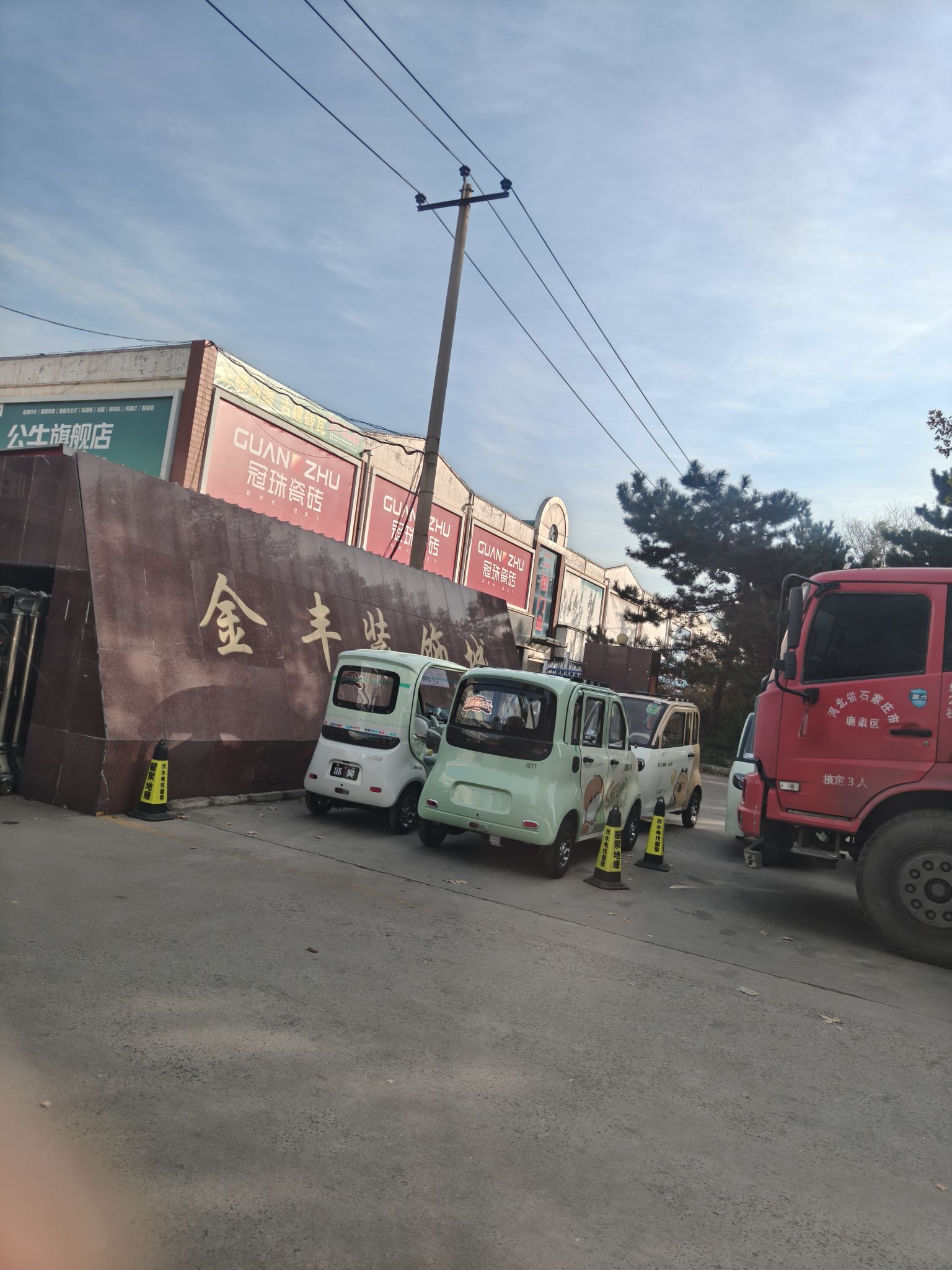 金丰装饰城