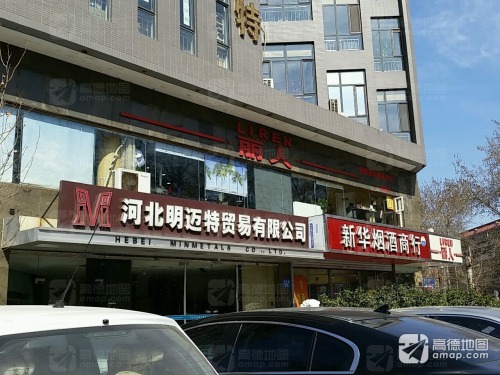 河北明迈特科技集团有限公司