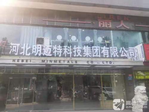 河北明迈特科技集团有限公司