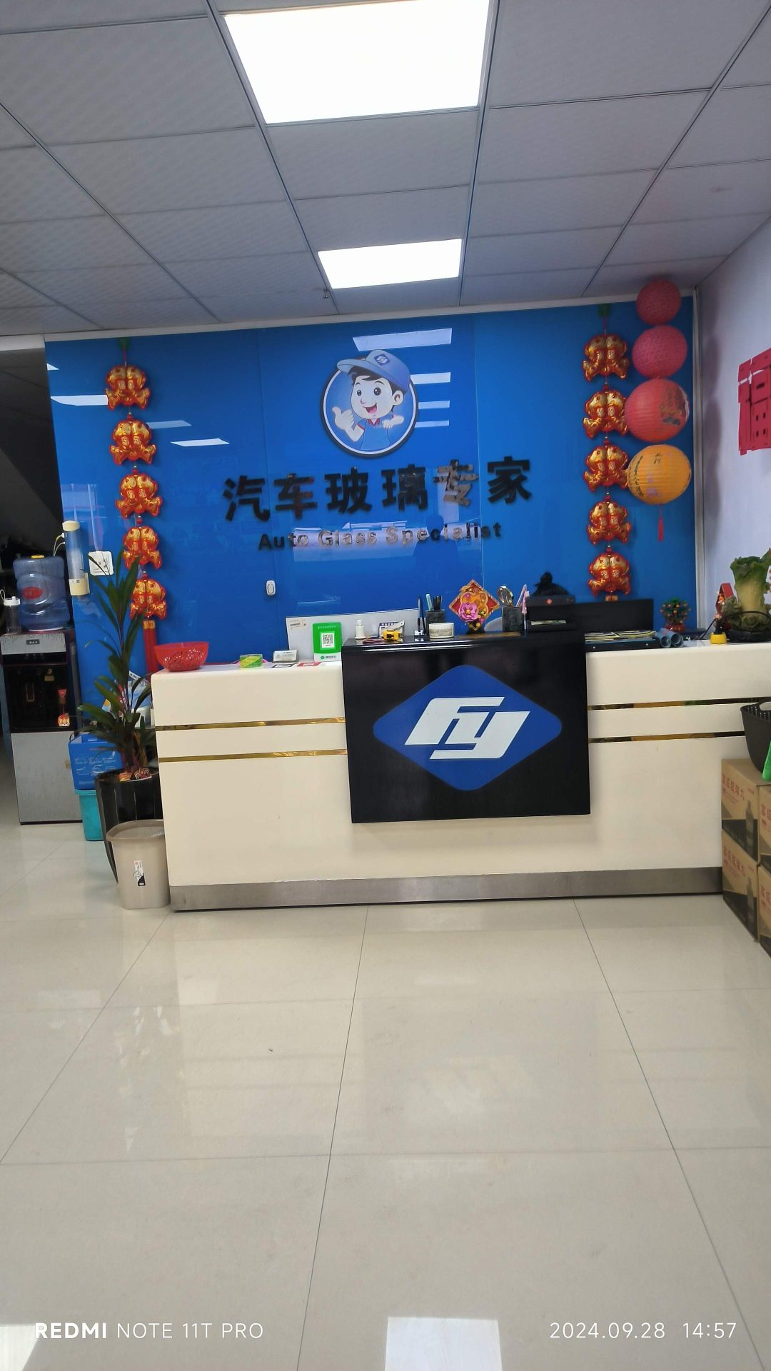 福耀汽车玻璃(长安店)