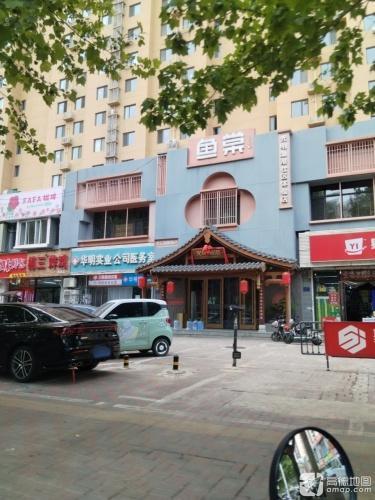 华明实业公司医务室