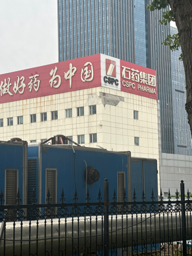 石药集团河北中诚医药
