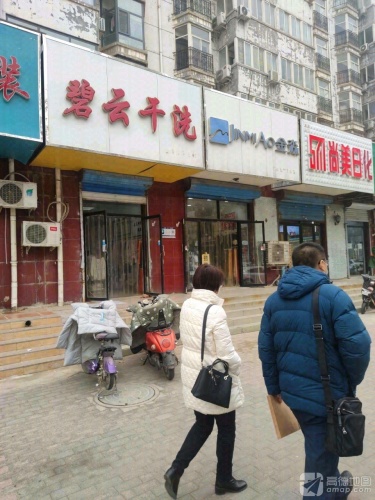 碧云干洗(学苑路店)