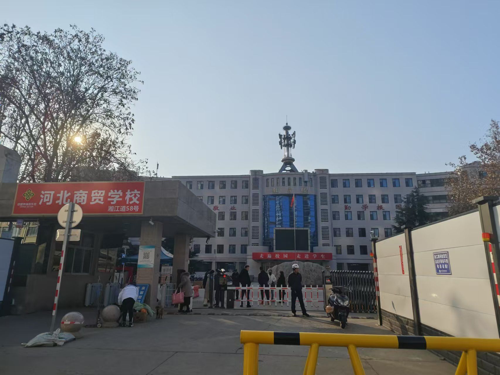 河北商贸学校