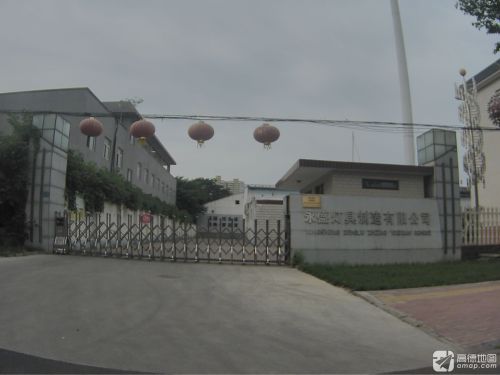 永盛灯具制造有限公司