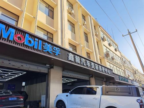 鑫毅汽车美容养护中心