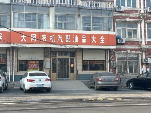 大同农机汽配油品大全