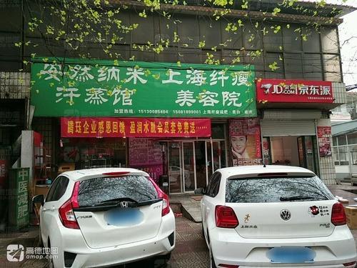 上海纤瘦美容院(岗上店)