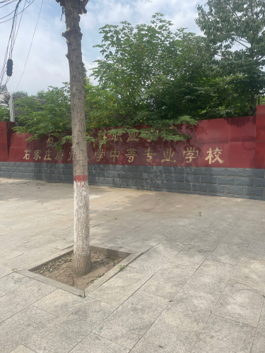 石家庄高科职业学院