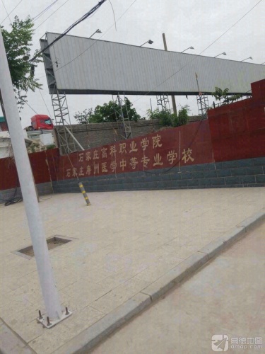 石家庄高科职业学院