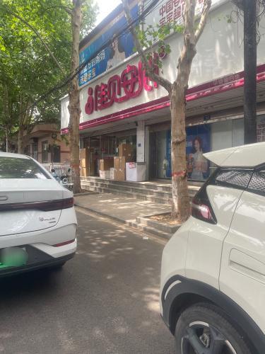 佳贝安心孕婴童百货(岗上店)