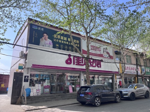 佳贝安心孕婴童百货(岗上店)