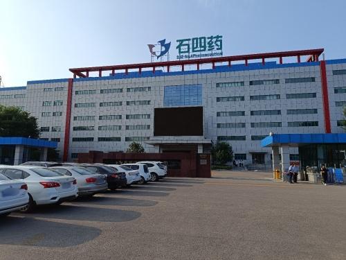 石家庄四药有限公司(珠江大道)