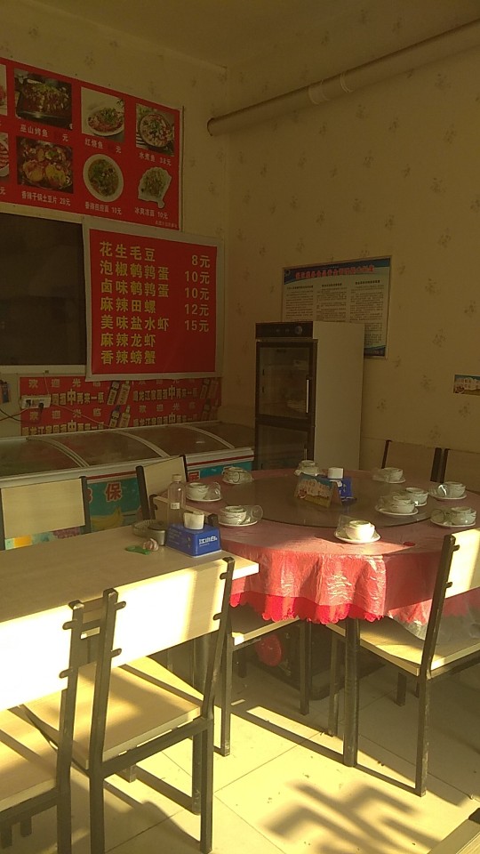 合之贵饭店(南岭小区店)