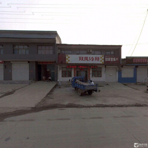 双凤产后修复