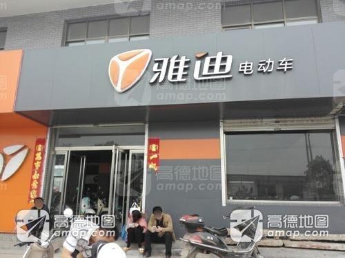 雅迪电动车(因村旗舰店)
