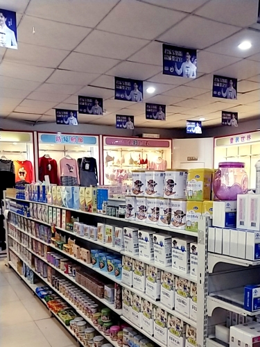 点点孕婴(因村店)