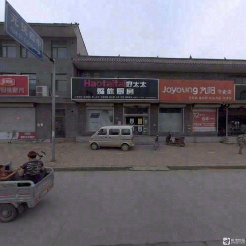 好太太整体厨房(红旗北大街店)