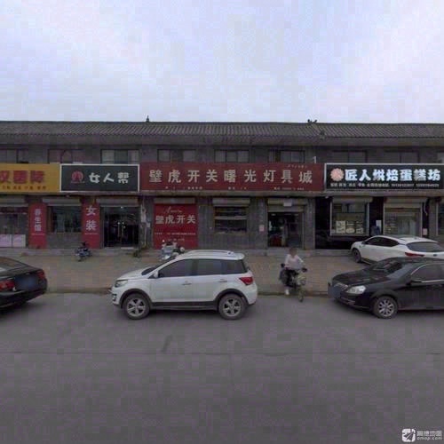 曙光灯具壁虎开关(红旗北大街)