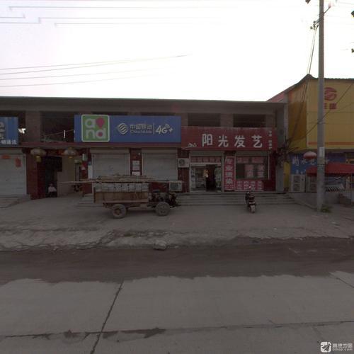 阳光发艺(红旗北大街店)