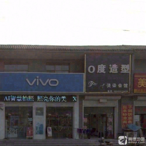 0度造型