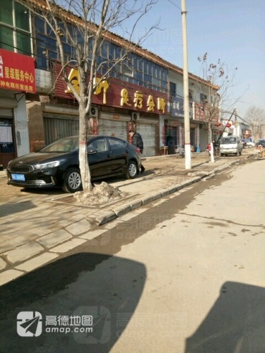 金叶足疗会所