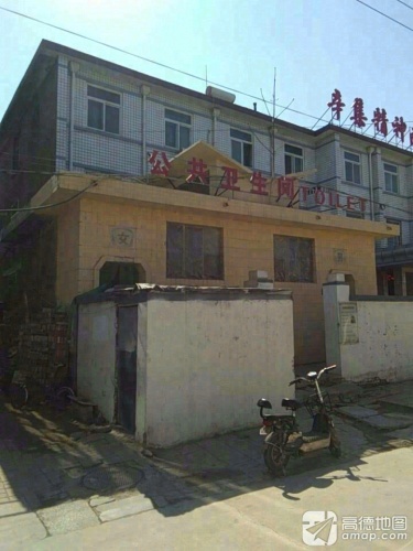 辛集市精神卫生保健中心