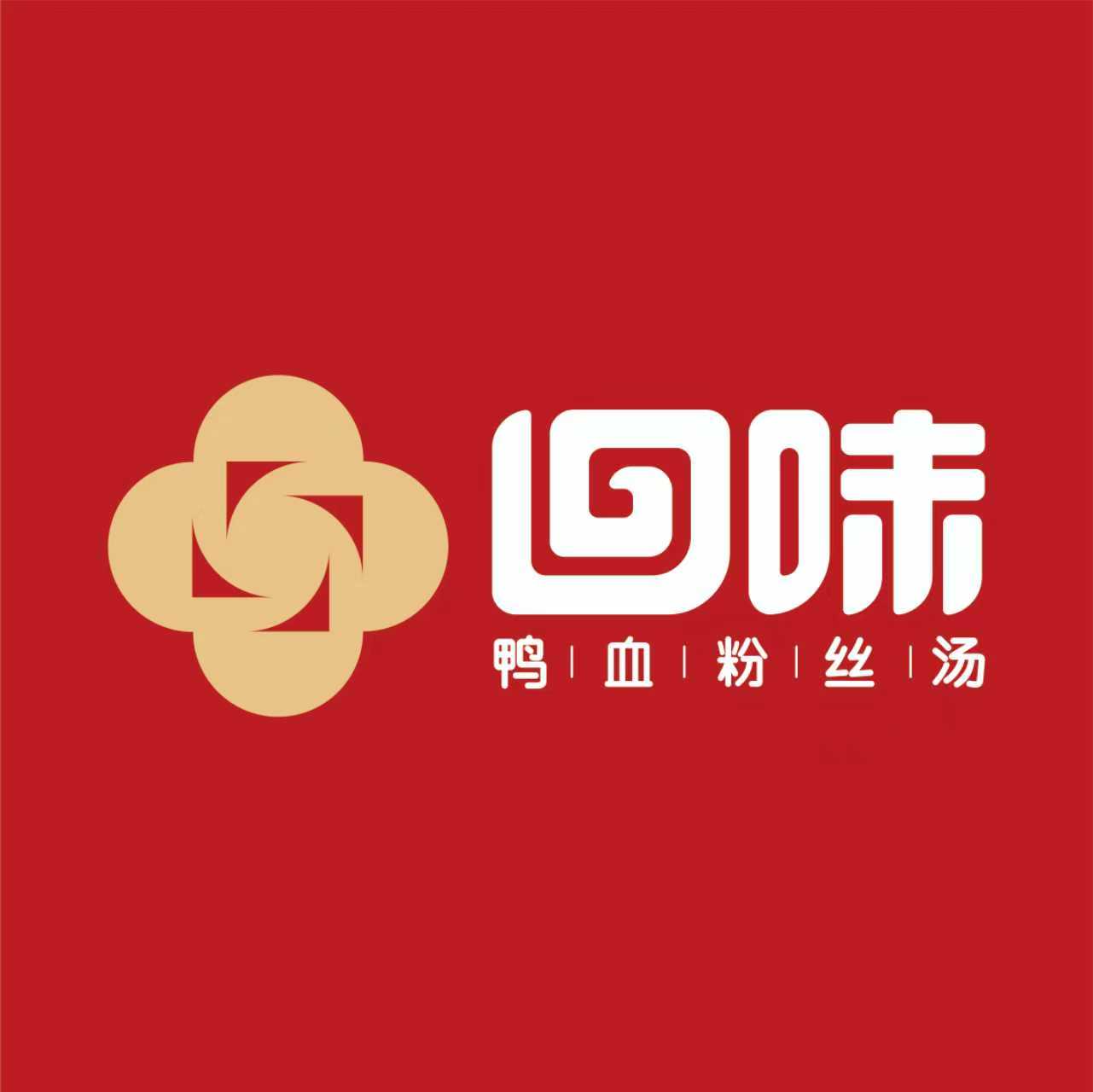 回味餐厅(新寨店)