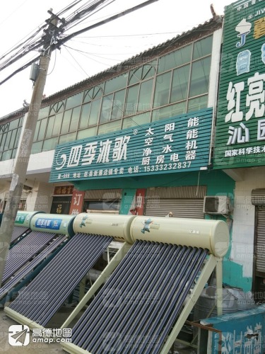 四季沐歌空气能