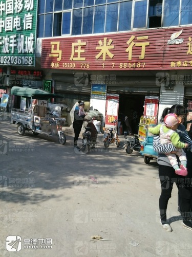 马庄米行(赵县工业园区医院西北)