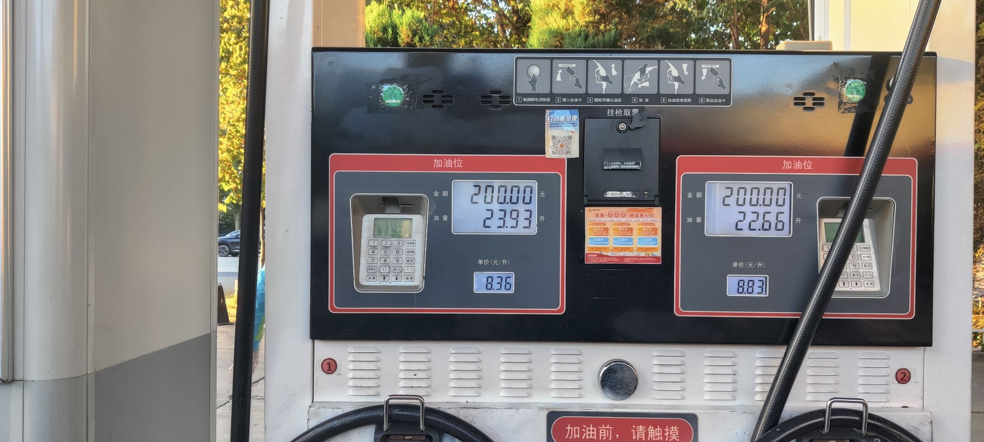 中国石油石家庄第43加油站