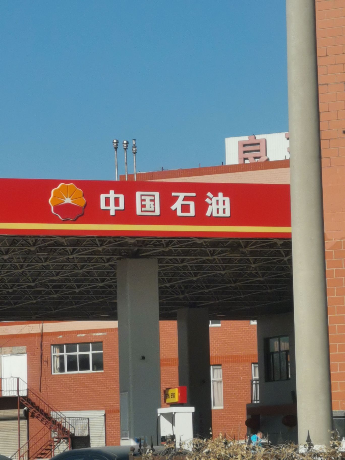 中国石油石家庄环南第153加油站