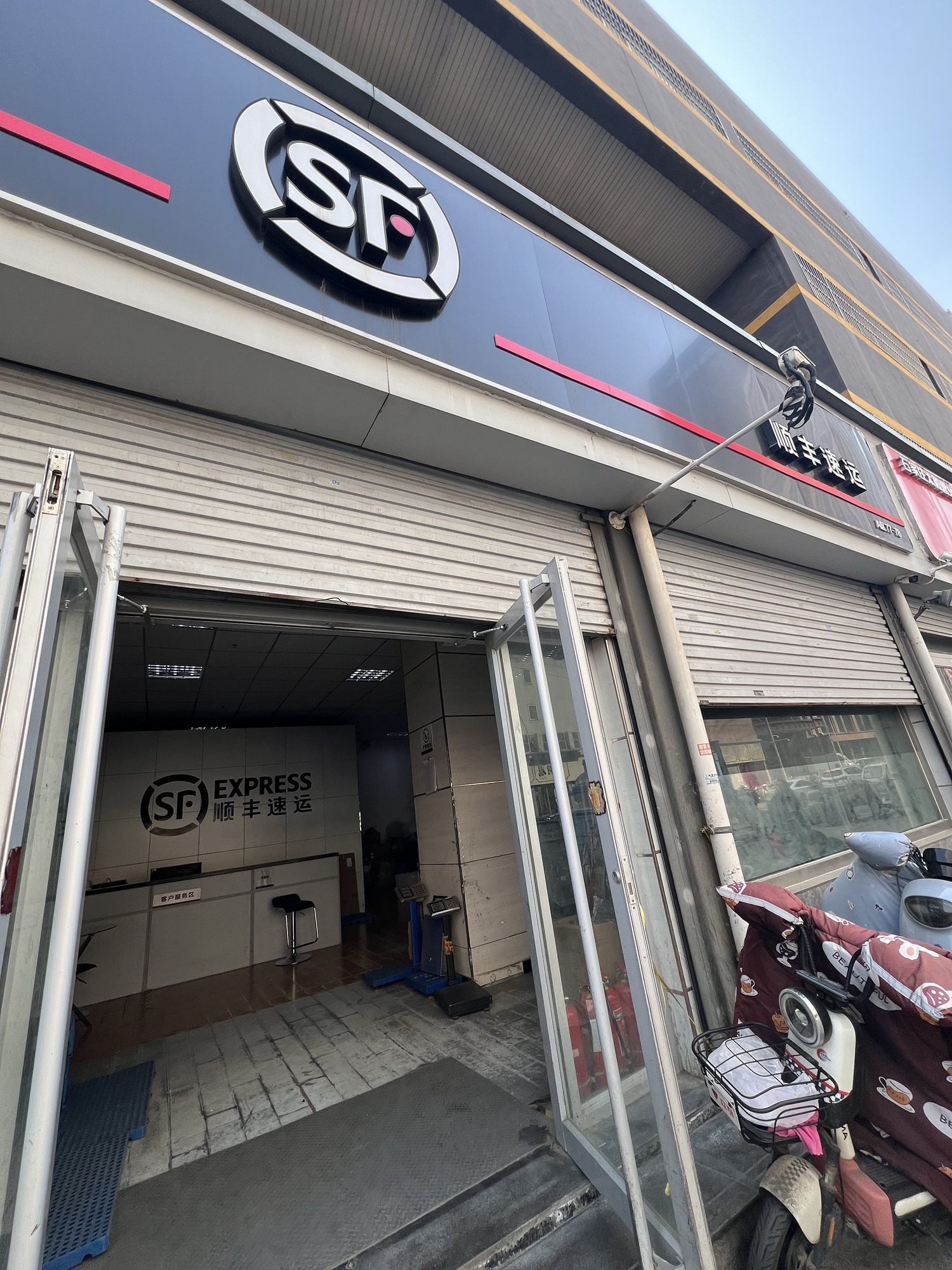 顺丰速运(太和电子城店)