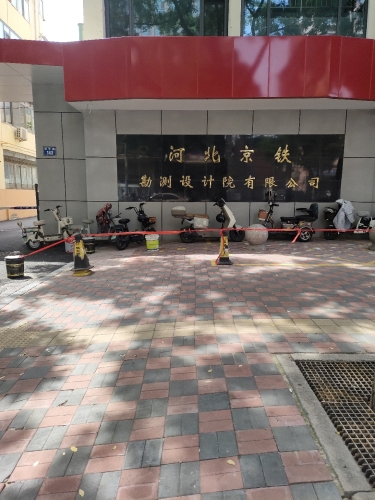 河北京铁勘测设计院有限公司
