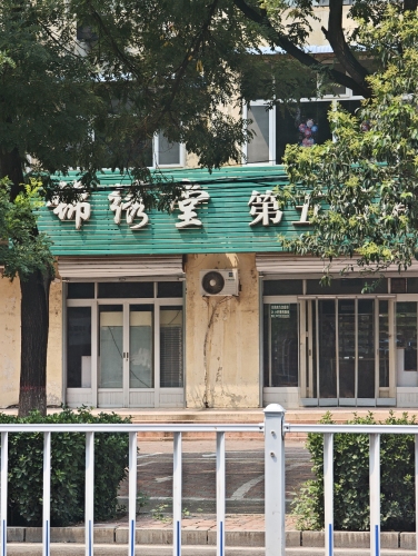锦绣堂第五药房(柏坡东路店)