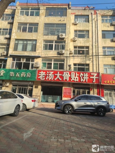 锦绣堂第五药房(柏坡东路店)