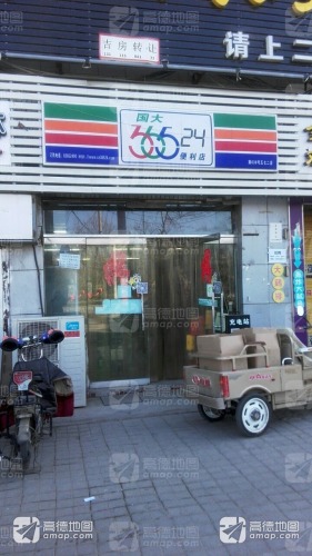 36524便利店(五七路二店)