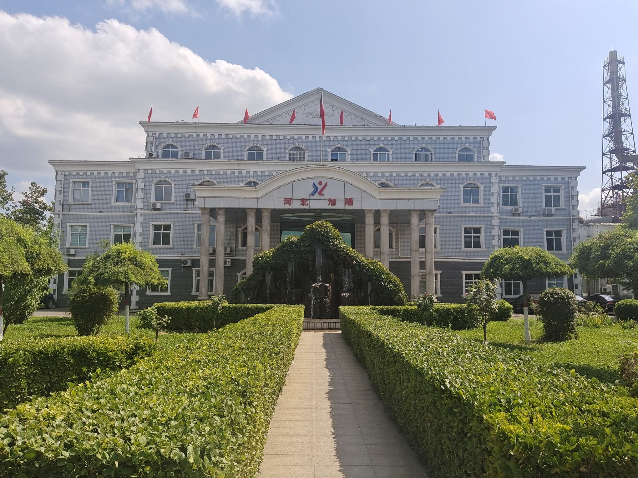 河北旭隆化工有限公司