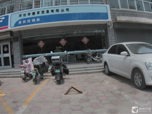河北华德孚贸易有限公司(南二环东路辅路)