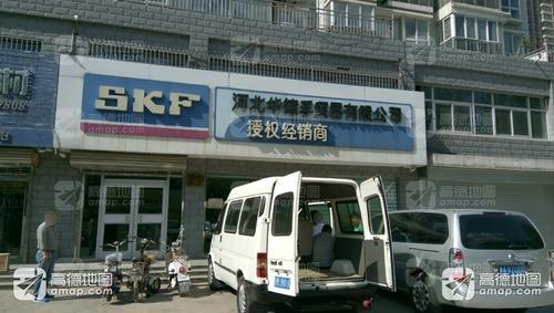 河北华德孚贸易有限公司(南二环东路辅路)