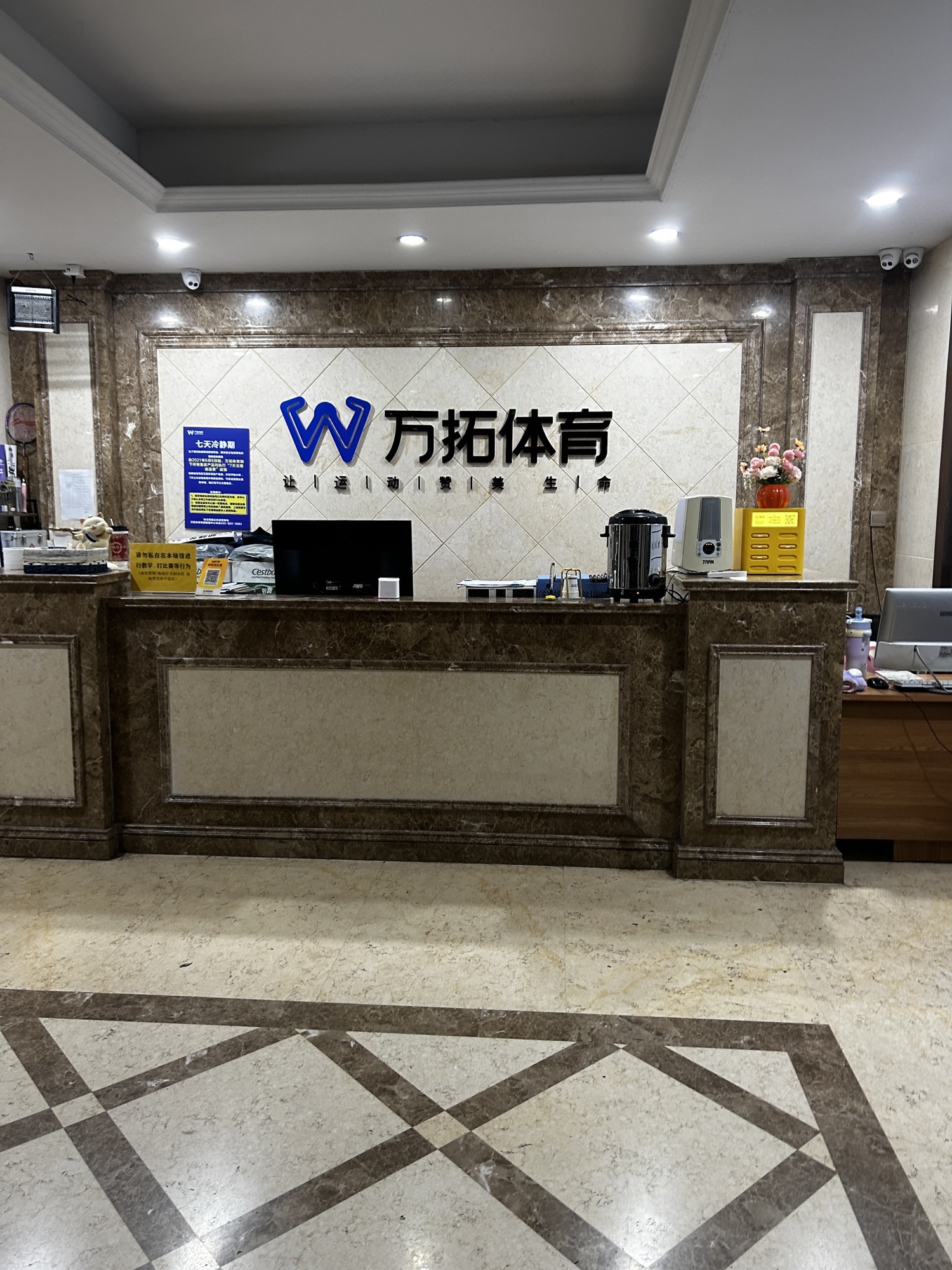 万拓体育冠城体育馆