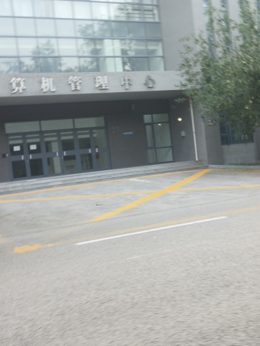 河北师范大学计算机网络中心