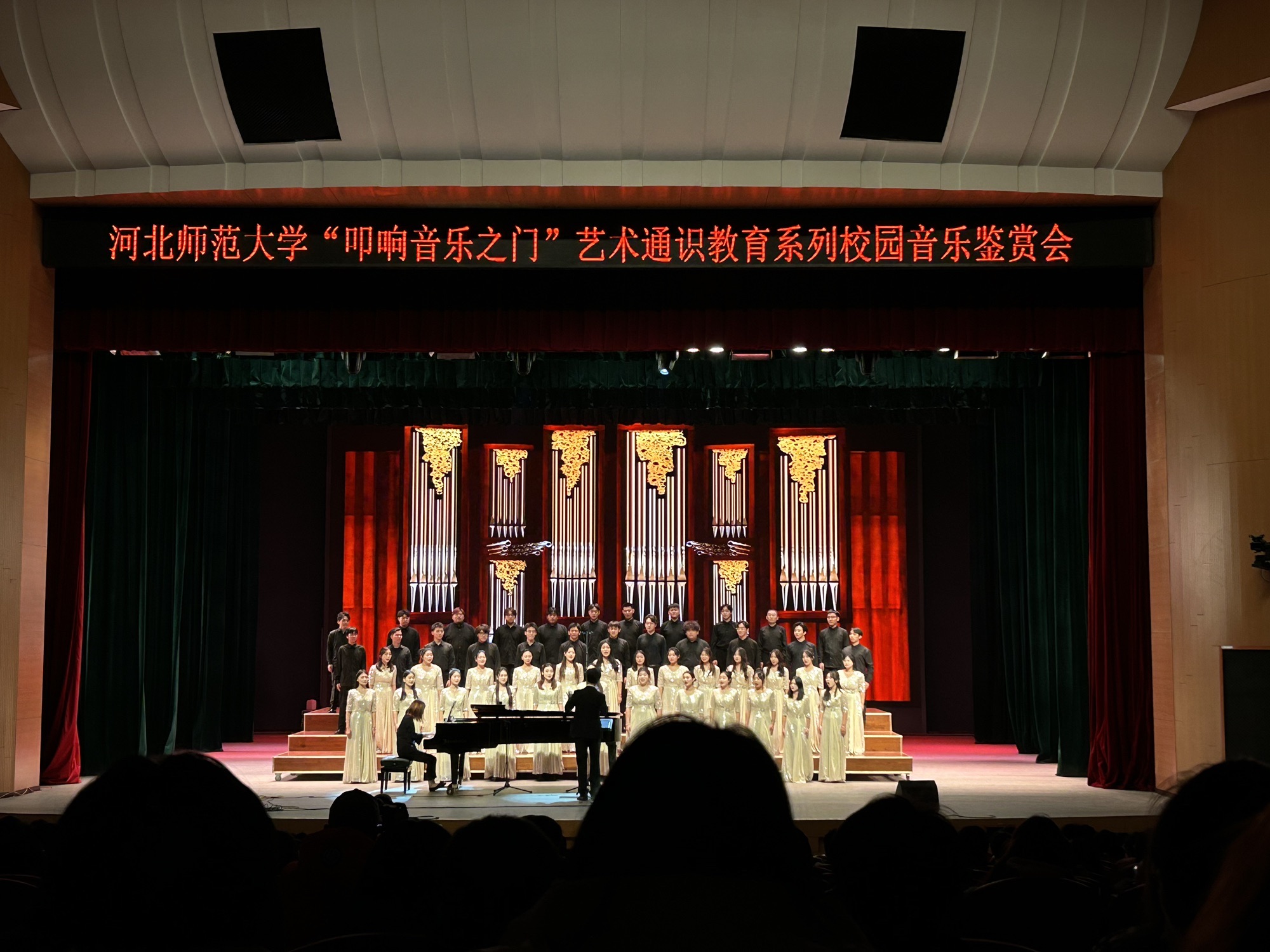 河北师范大学真知讲堂