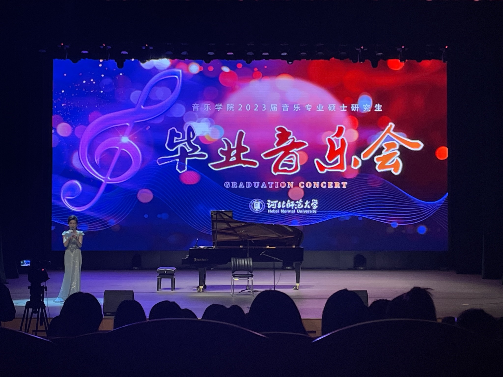 河北师范大学真知讲堂