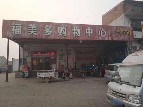 福美多购物中心