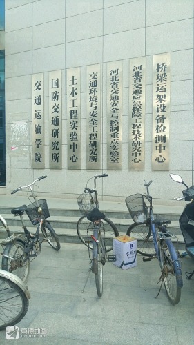 石家庄铁道大学土木工程实验教学中心