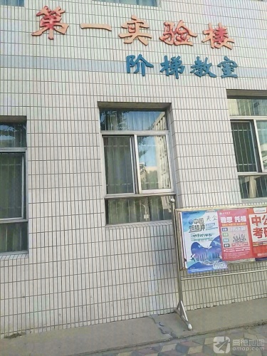 石家庄铁道大学第一实验楼