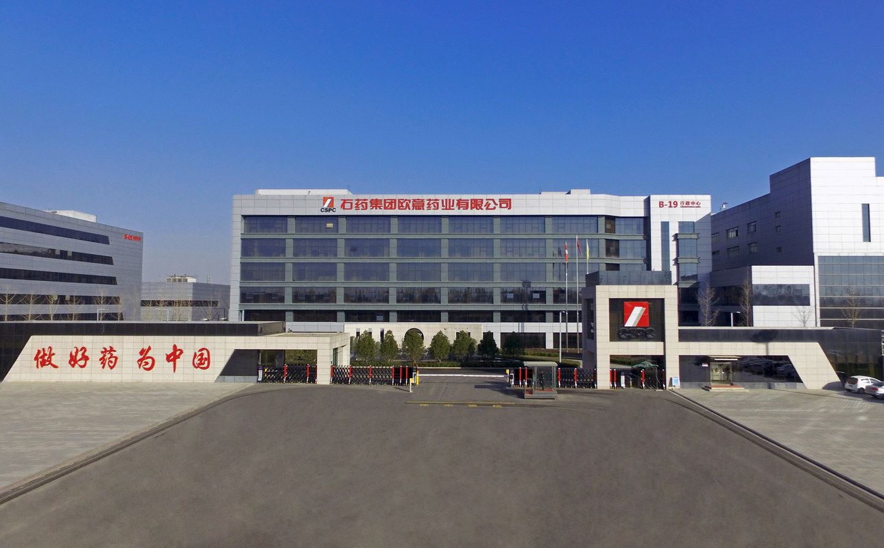 石药集团欧意药业有限公司B区