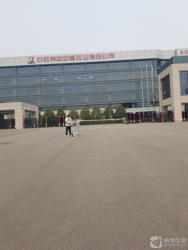 石药集团欧意药业有限公司B区