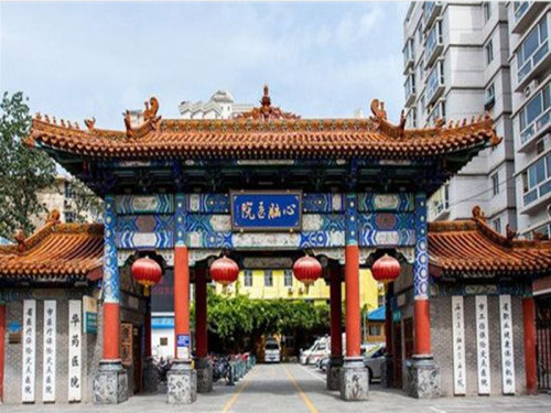 华北医疗健康集团石家庄华药医院
